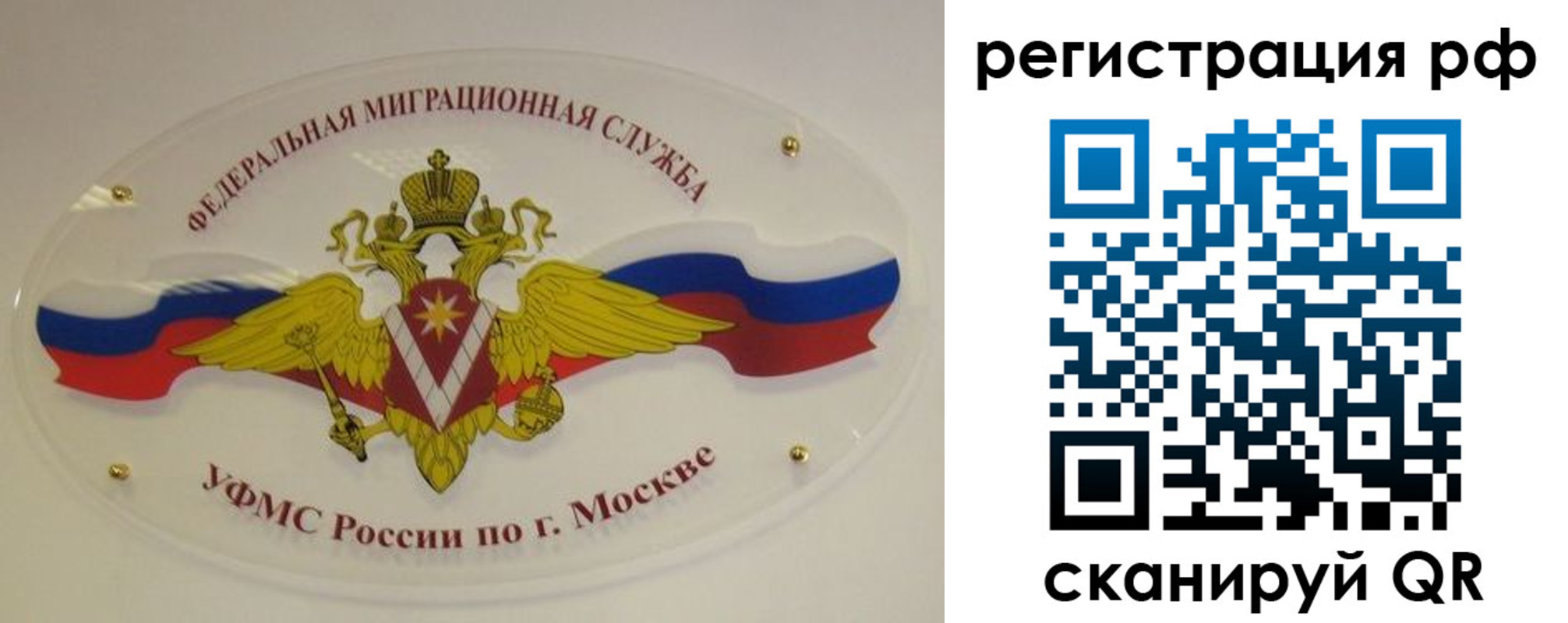 временная регистрация законно в Чернушке