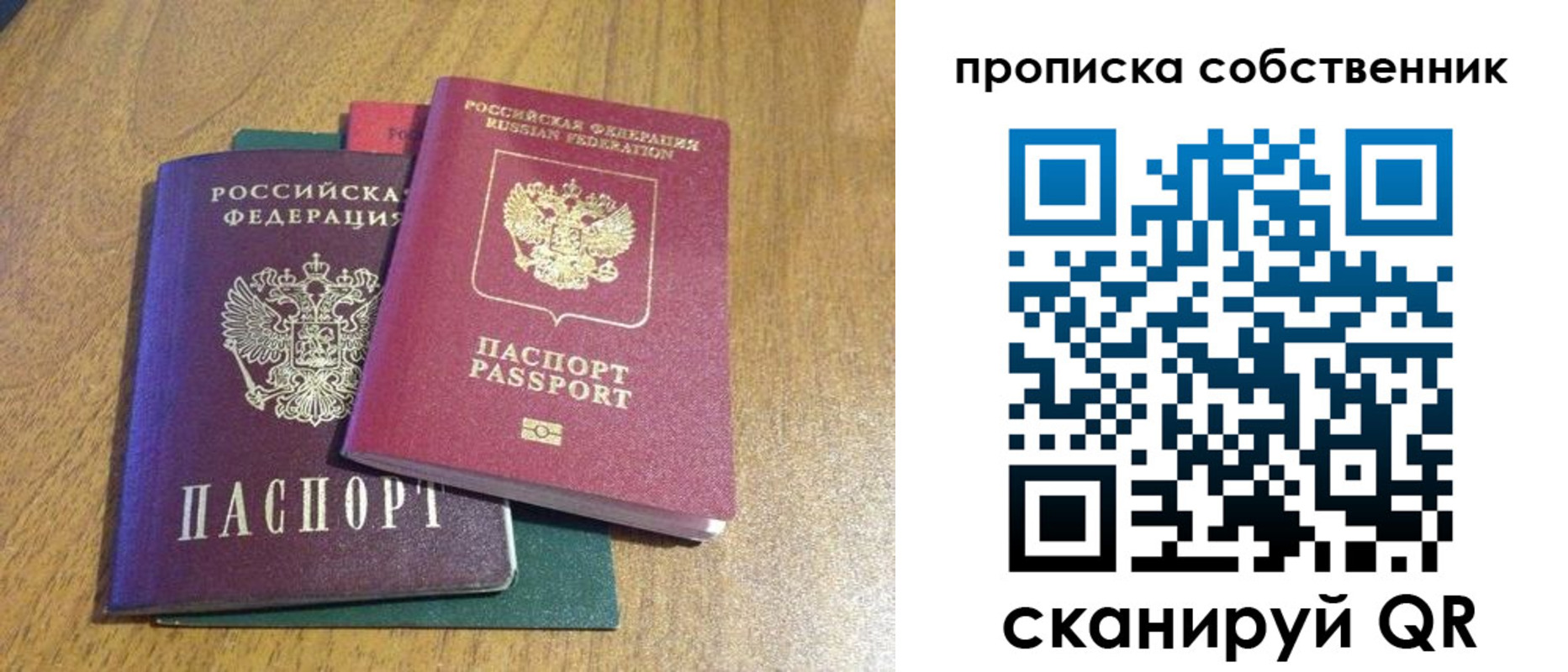 временная регистрация гарантия в Чернушке