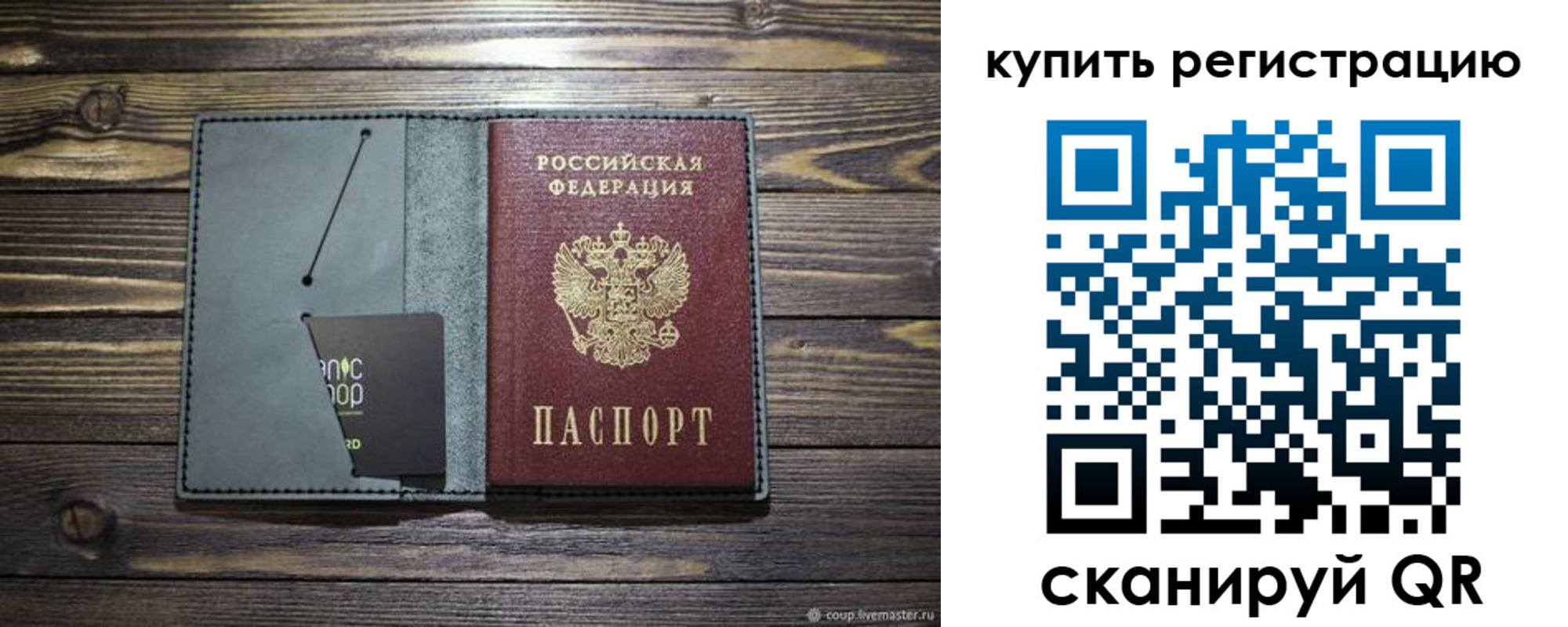 прописка штамп в Чернушке