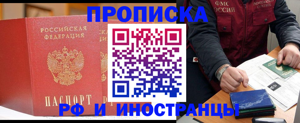 прописка паспорт в Чернушке