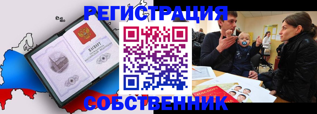 прописка для военкомата в Чернушке