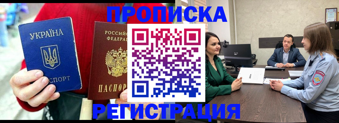 прописка для кредита в Чернушке