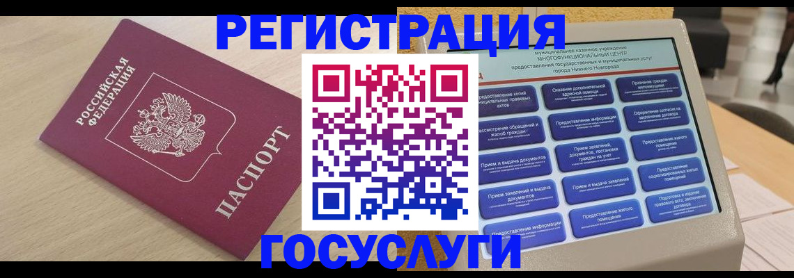 временная регистрация надежно в Чернушке